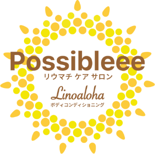 リウマチ専門のパーソナルリハビリサロン Possibleee × Linoaloha